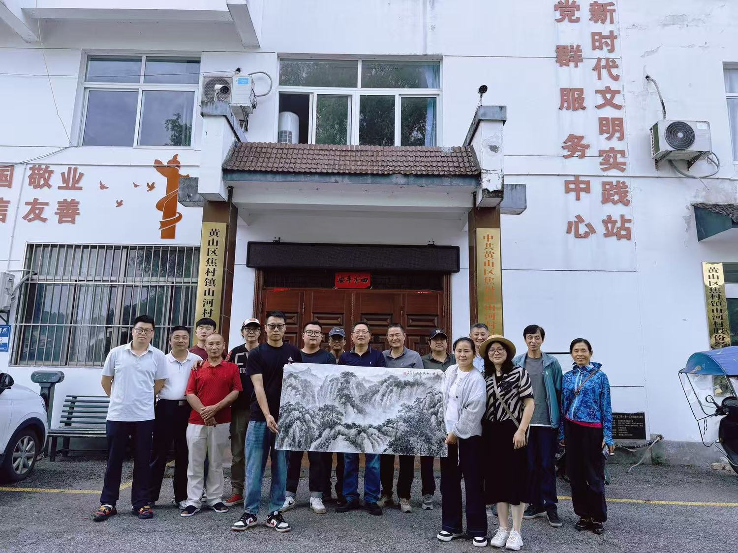 庆祝中华人民共和国成立76周年--采风写生活动- 黄山山水国画研究院网站